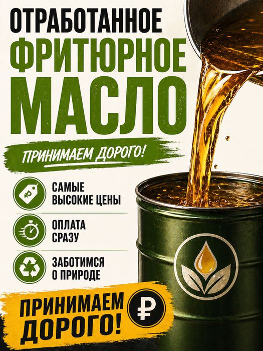 Фритюрное масло Алматы