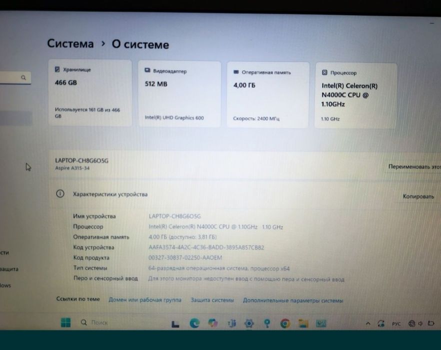Ноутбук Acer для учебы