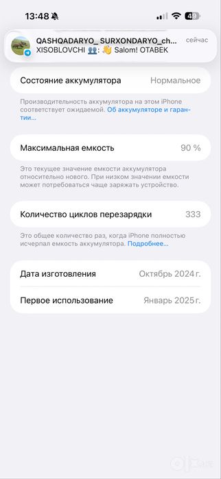 Iphone 16pro max vc/a 256gb yomkst 88%
