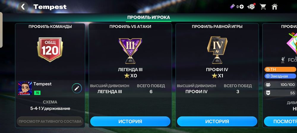 FC Mobile account