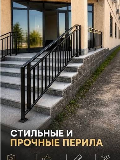 Изготовление перил решеток