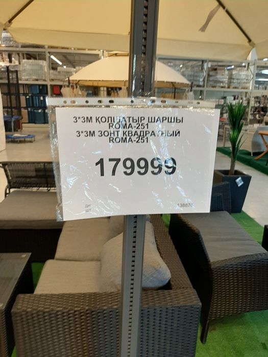 Зонт для кафе и дачи 3×3 метра в упаковке цвет антрацит.