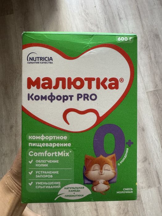 Смесь Малютка новая