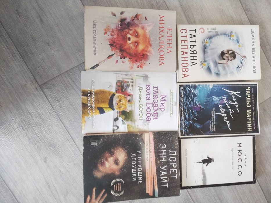 Книги детективы романы