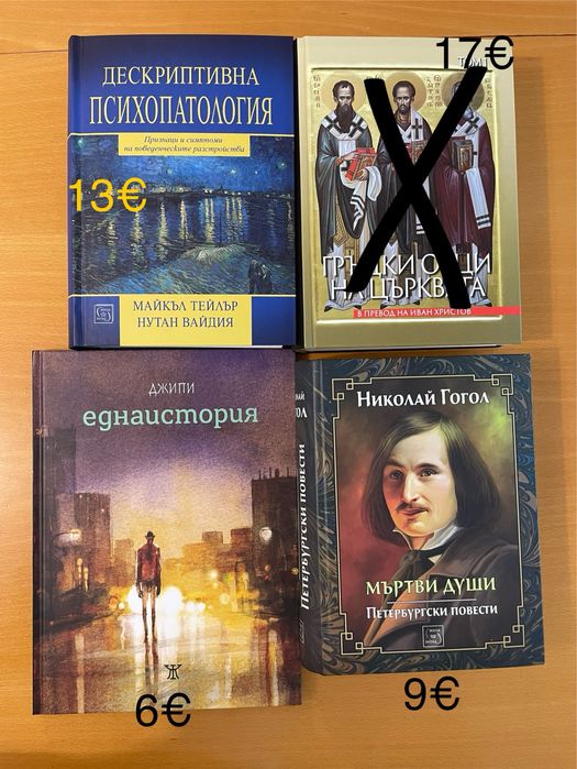 Разнообразни книги