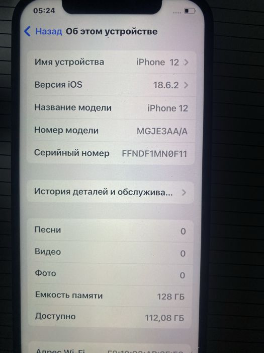 Продам Айфон 12 128 памяти
