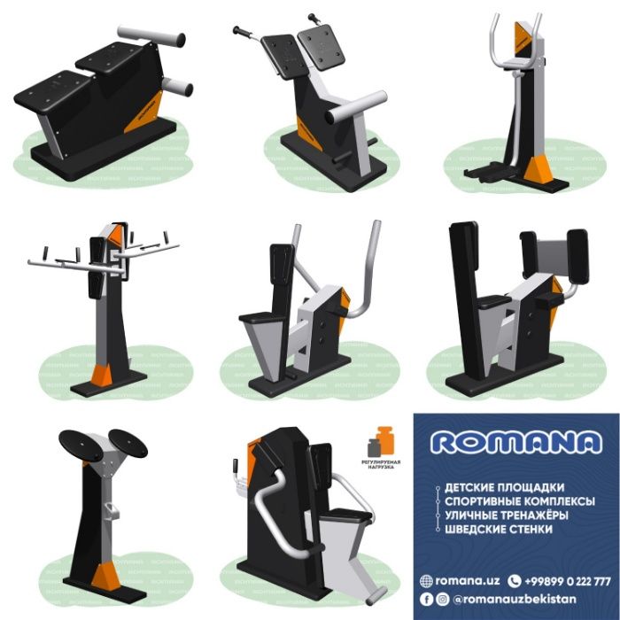 Спортивные площадки ROMANA Тренажеры Турники Брусья Детские площадки