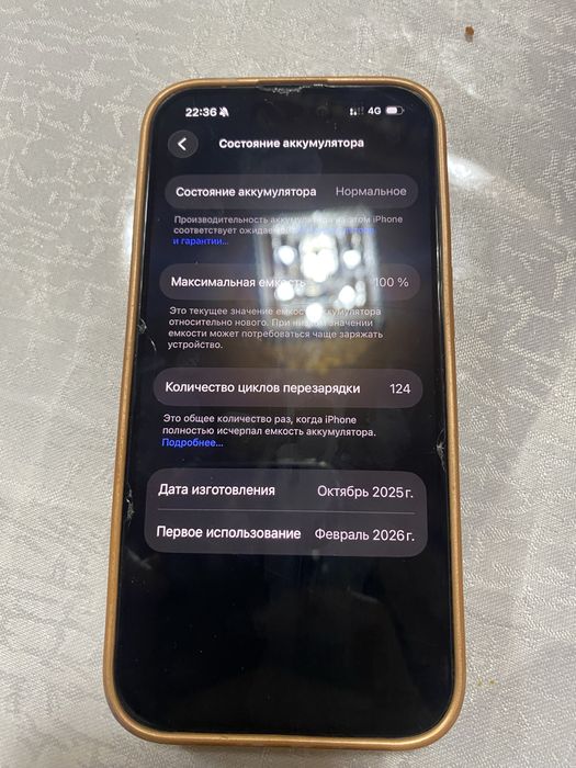 Айфон 16 iphone 16