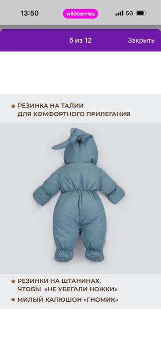 Комбинезон весна осень