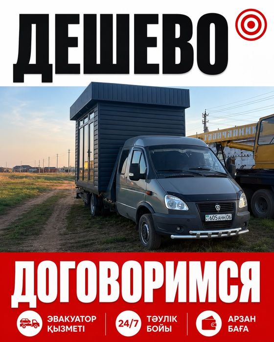 Услуги эвакуатор