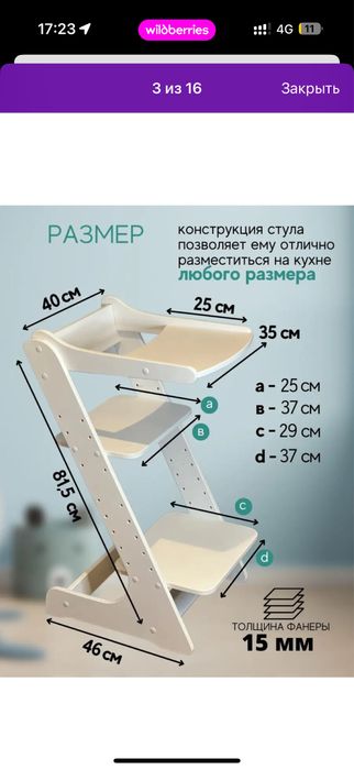 Растущий стул + столик