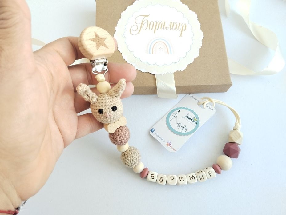 Клипс за биберон с име