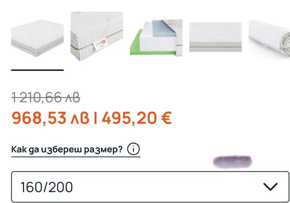 Матрак чисто нов 160/200 24 см