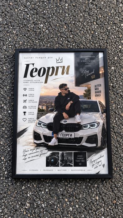 Персонализирана картина с рамка по ваша снимка | Уникален подарък
