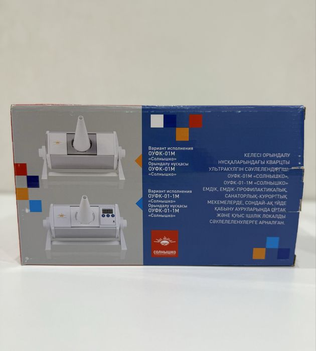 Облучатель «Солнышко» ультрафиолетовый кварцевый. Новый!