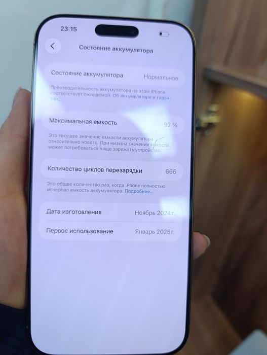Iphone 16 pro max