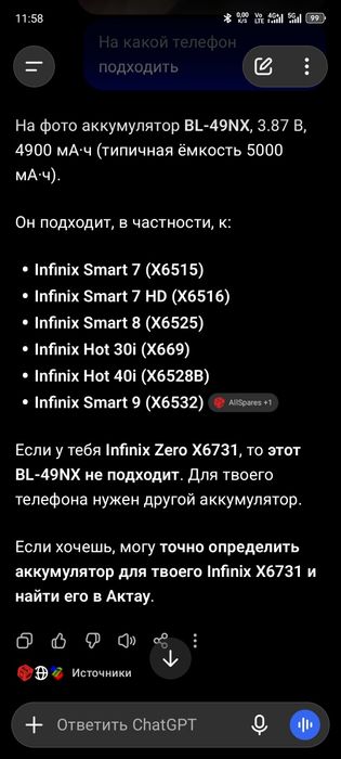 Батарейка продам на инфиникс