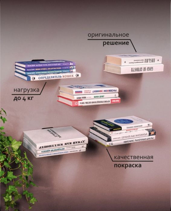 Полки для книг парящие на стену
