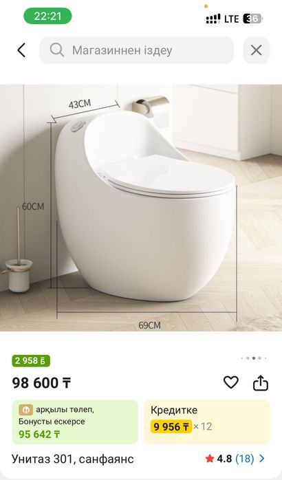 Прадается б/у унитаз - Моноблок