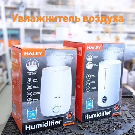 Ультразвуковой Увлажнитель воздуха