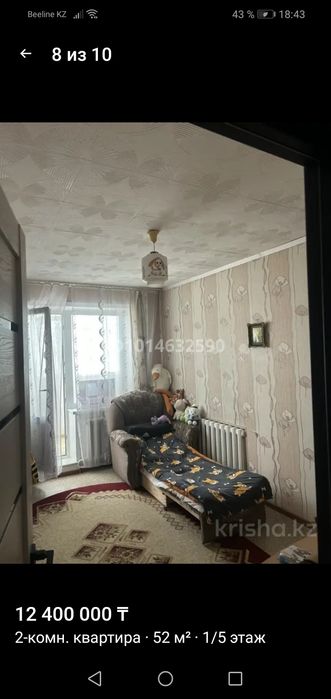 Продам 2-х комнатную квартиру