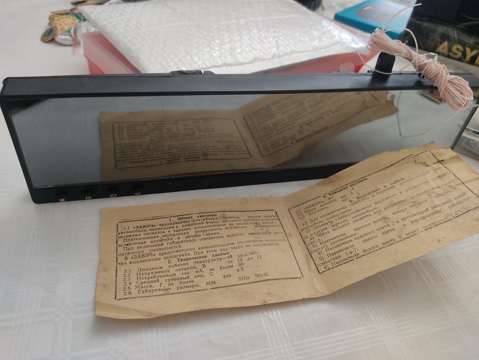 Зеркало винтажное ,советское. Антиблик.