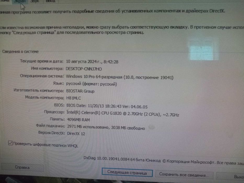 Компьютер сатылат бари жасаит