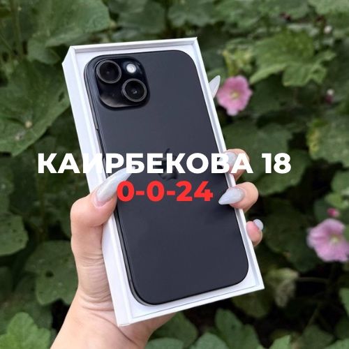 iPhone 15 (128gb)