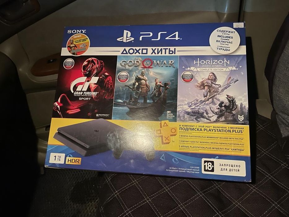 Плестейшн сатамын