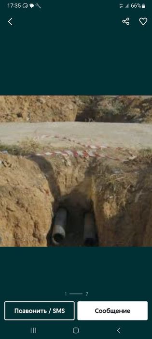 Прокол Ручной гнб