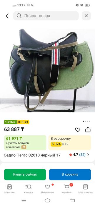 Продам новое седло пегас