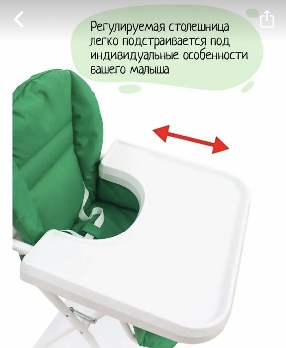 Стульчик для кормления