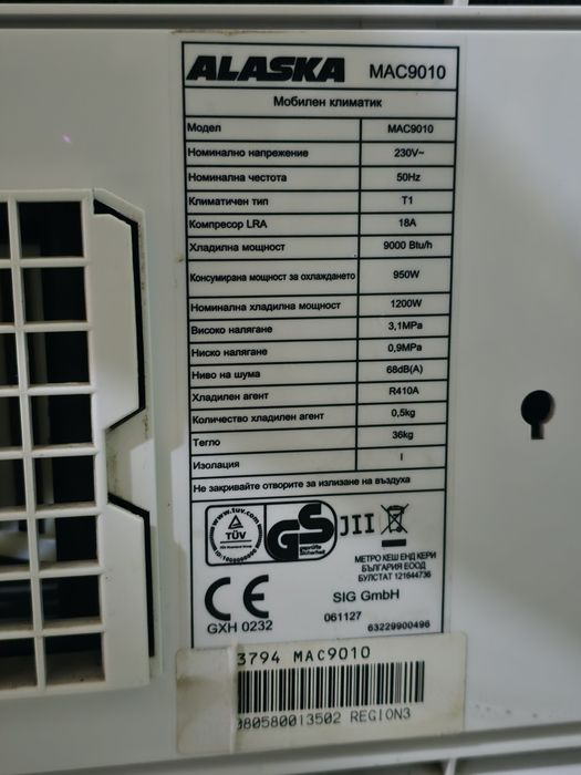 Мобилен климатик Alaska Mac9010 9ка