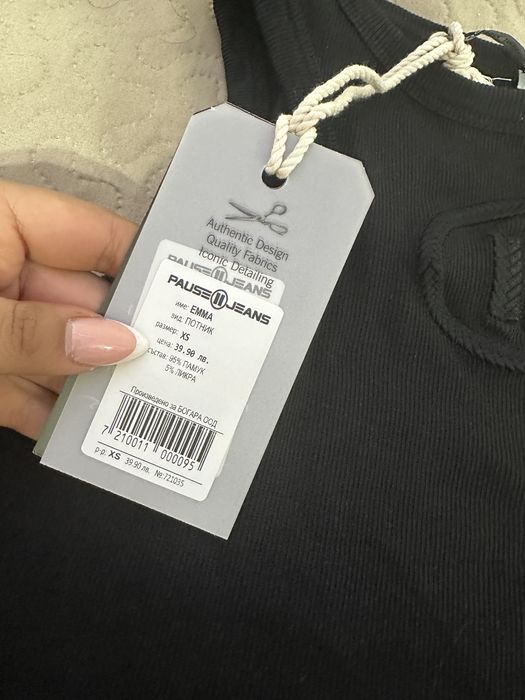 Потник Паус чисто нов