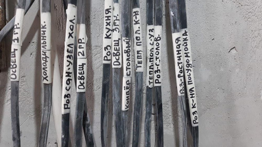 Электрик Аварийный