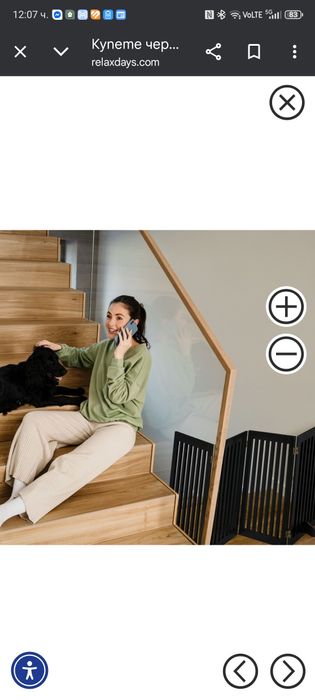 Преграда за деца и домашни любимци