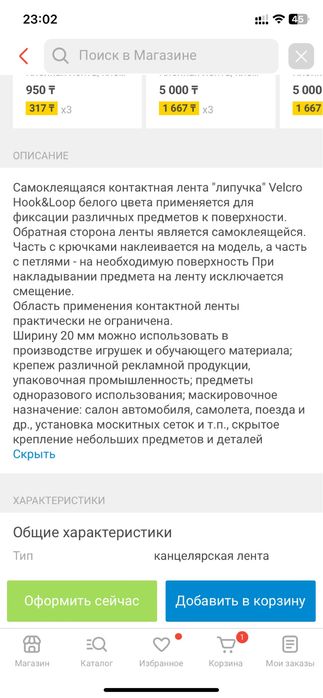 Продам самоклеящая лента липучка