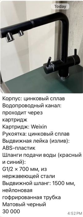 Сместители с 3 года гарантией
