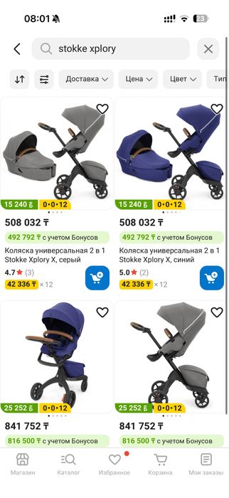 Stokke Xplorу X черная прогулочная