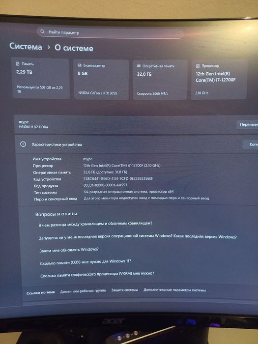 Срочно продсеться компьютер