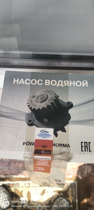 Продам помпу на гранту 8 клапанную