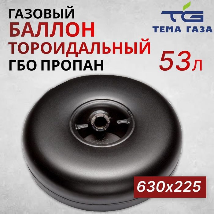 ГазБалон на Авто