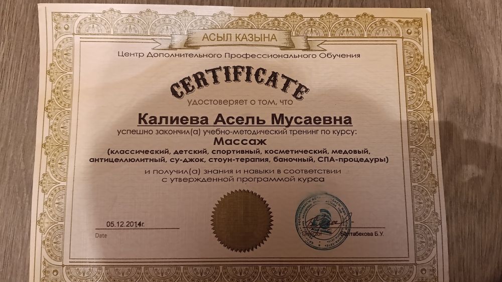 Массаж расслабляющий...