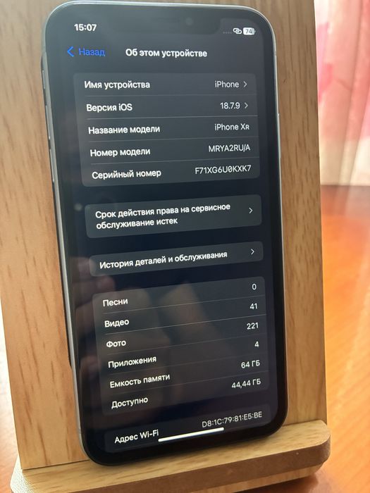 IPhone XR без коробки
