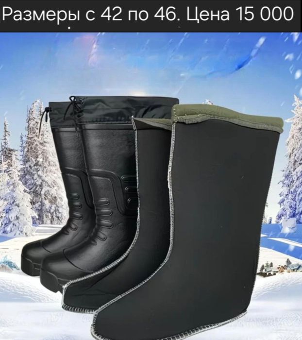 Зимние лёгкие  эва сапоги