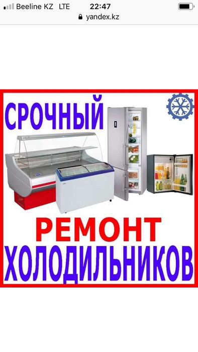 Срочный ремонт холодильников