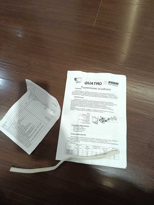 Чисто нов вентилатор за баня BLAUBERG