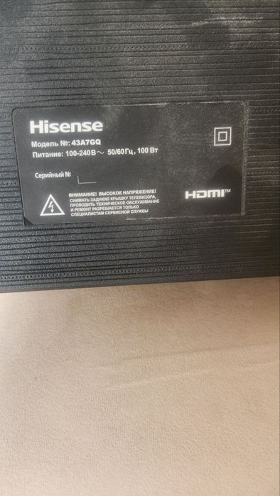 HISENSE телевизор срочна