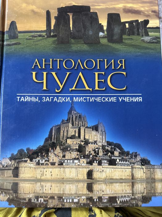 Энциклопедии Ридерз Дайджест