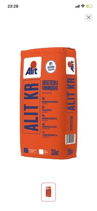 Продам финиш фирмы Алит